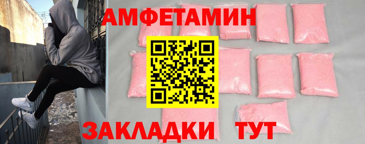 АМФЕТАМИН 97% Октябрьский