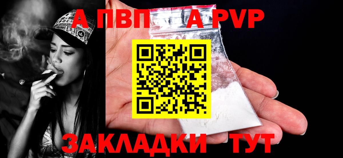Alfa_PVP VHQ  Alpha PVP VHQ  Вход с VPN  Альфа ПВП  A PVP Crystall  Октябрьский 