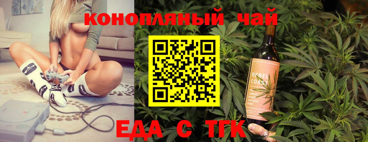 Cannafood марихуана  Вход с VPN  Октябрьский 