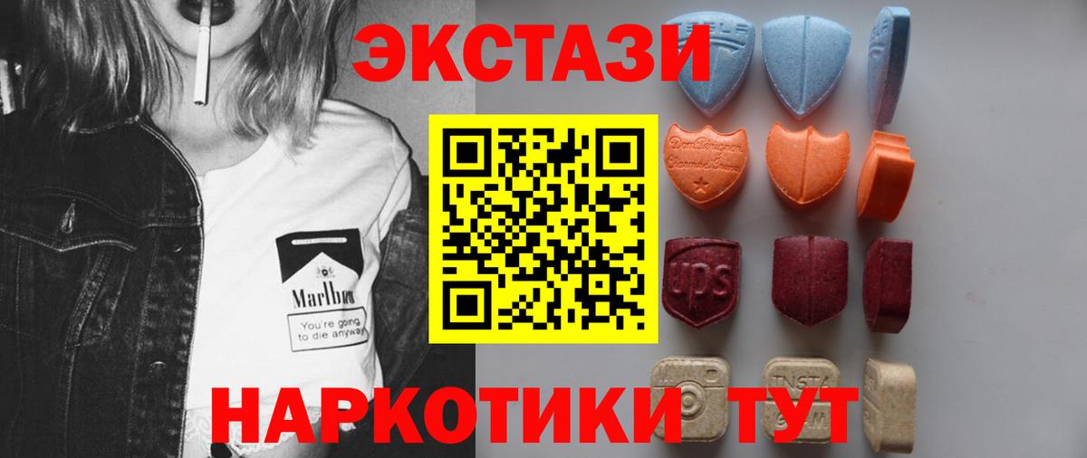 Экстази  Вход с VPN  Октябрьский  ЭКСТАЗИ таблы  Ecstasy Philipp Plein 