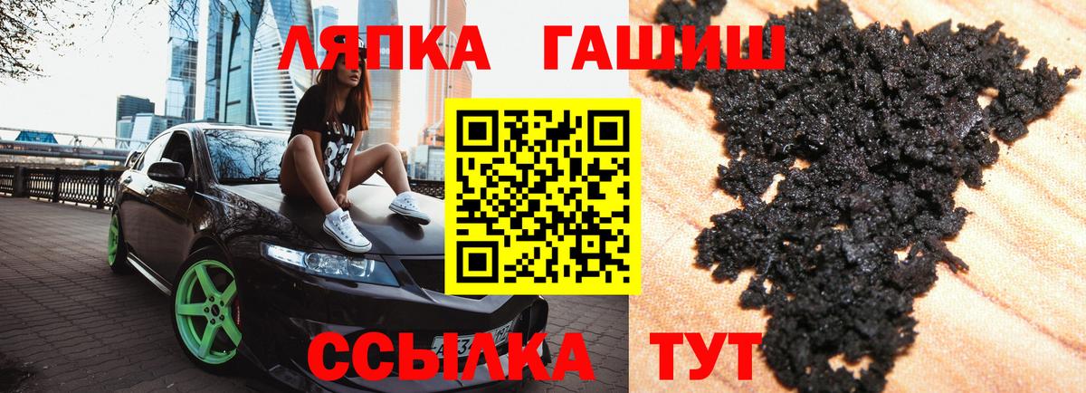 ГАШИШ  Вход с VPN  Октябрьский  Гашиш Cannabis 