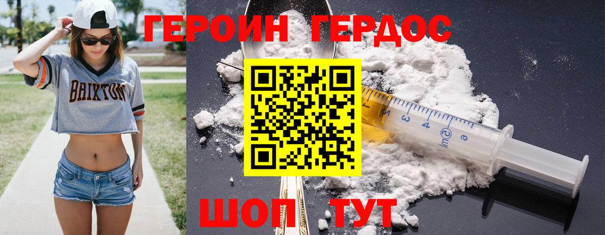 ГЕРОИН Heroin Октябрьский