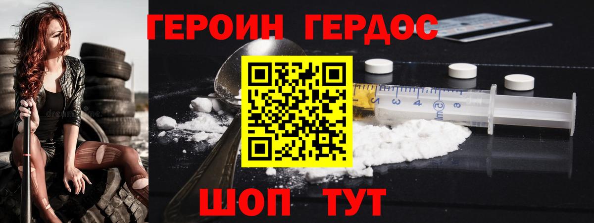 Героин хмурый  Вход с VPN  Октябрьский 