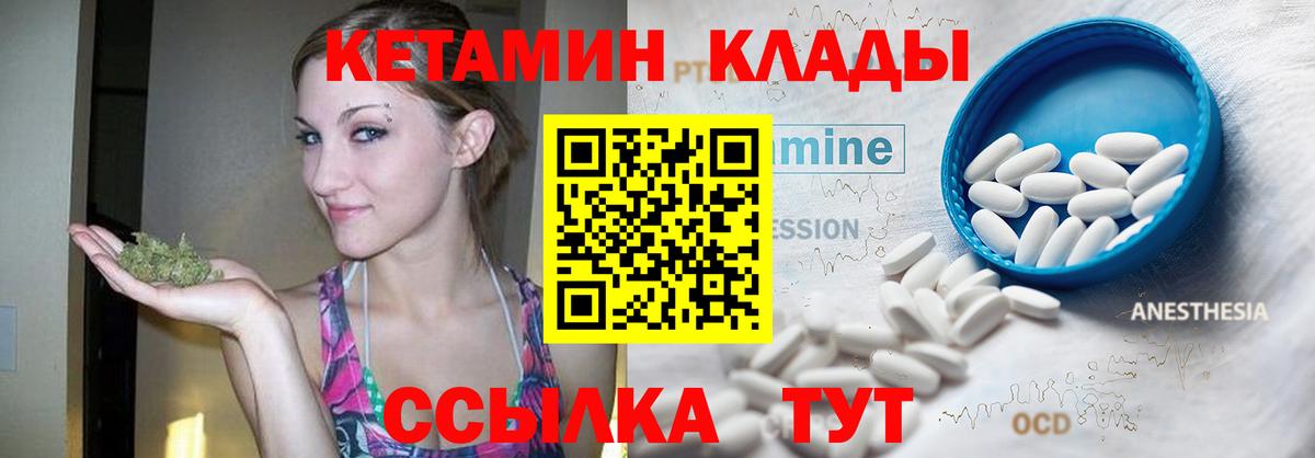 КЕТАМИН VHQ Октябрьский