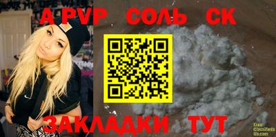 альфа пвп VHQ Бузулук