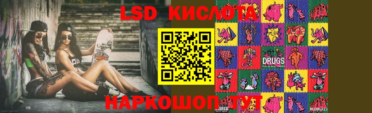 Лсд 25 экстази кислота  Лсд 25 экстази  Вход с VPN  Октябрьский  Лсд 25 экстази ecstasy 