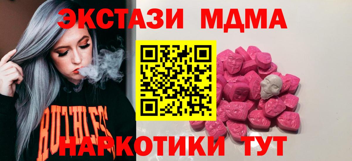 MDMA VHQ  Вход с VPN  MDMA  Октябрьский 