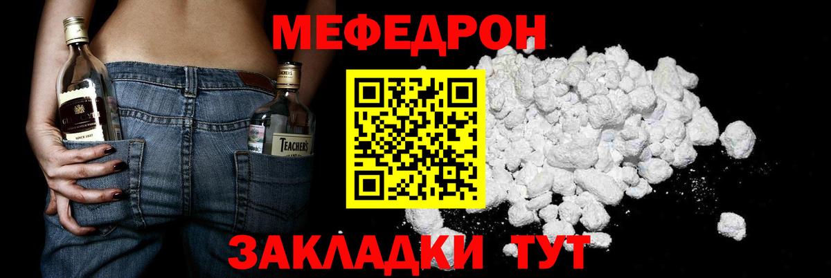 Меф мука  Мефедрон  Октябрьский  Меф кристаллы  Вход с VPN 