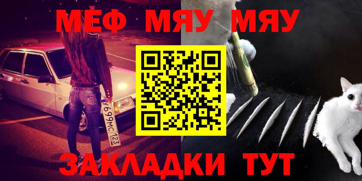 Меф мяу мяу  Октябрьский