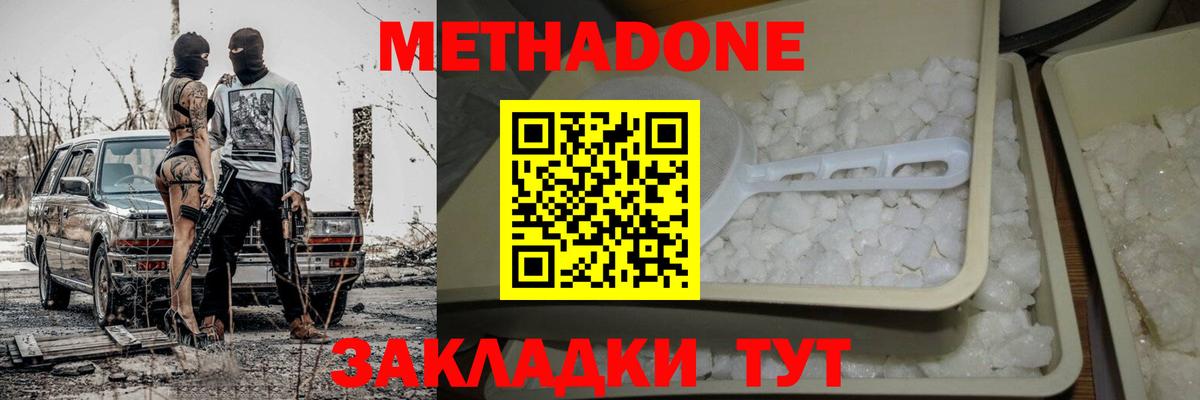 Метадон VHQ Октябрьский