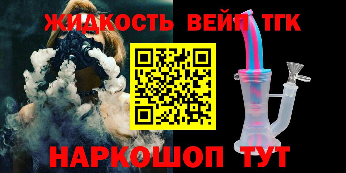 ТГК вейп Октябрьский