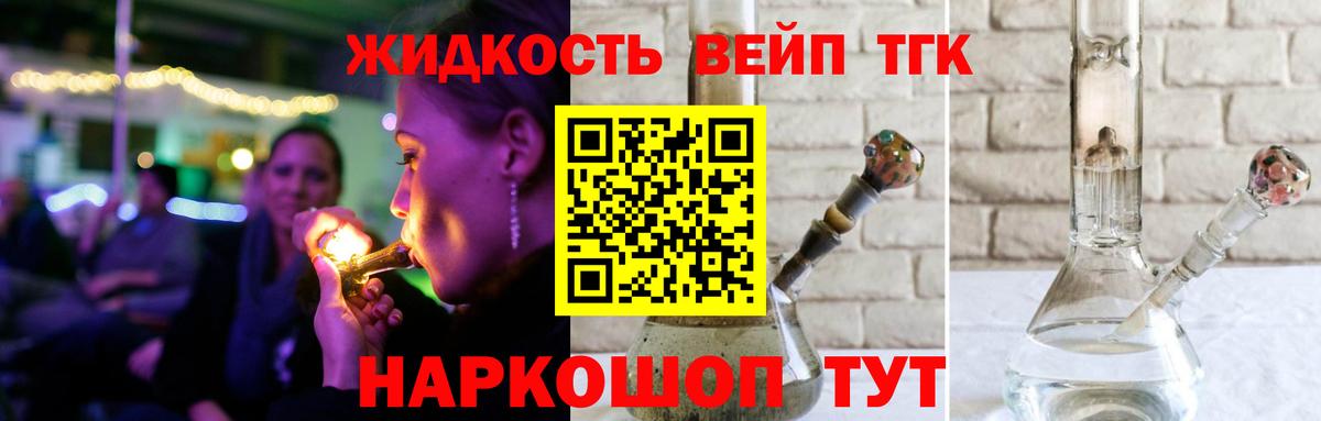 Дистиллят ТГК жижа  Вход с VPN  Октябрьский 
